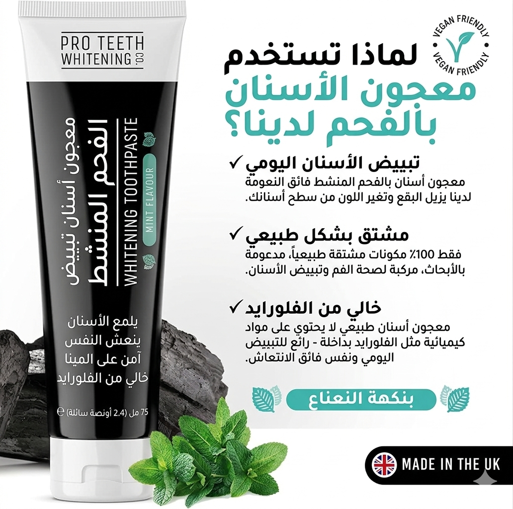 ?
عجون الاسنان بالفح?
