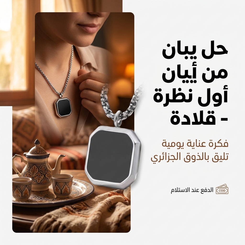 قلادة الاوكتاغون - 3
