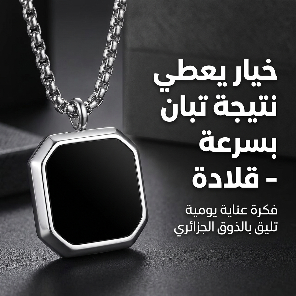 قلادة الاوكتاغون - 4